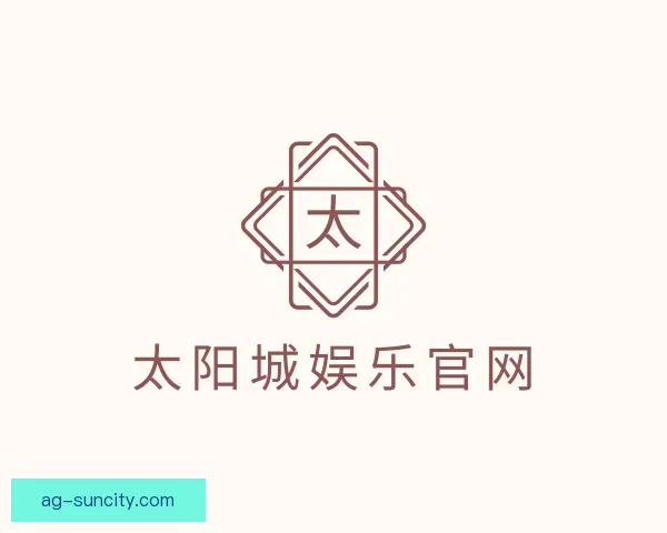 认识太阳城娱乐官网